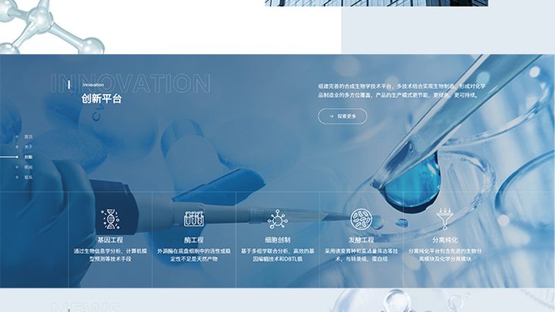 成都生物试剂标准品：精准科研的基石**